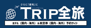 TRIP全旅