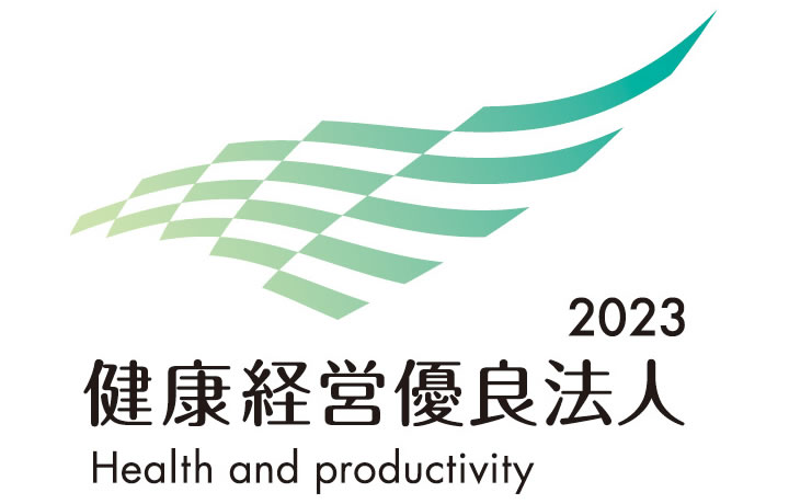 健康経営優良法人
