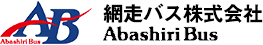 網走バス株式会社